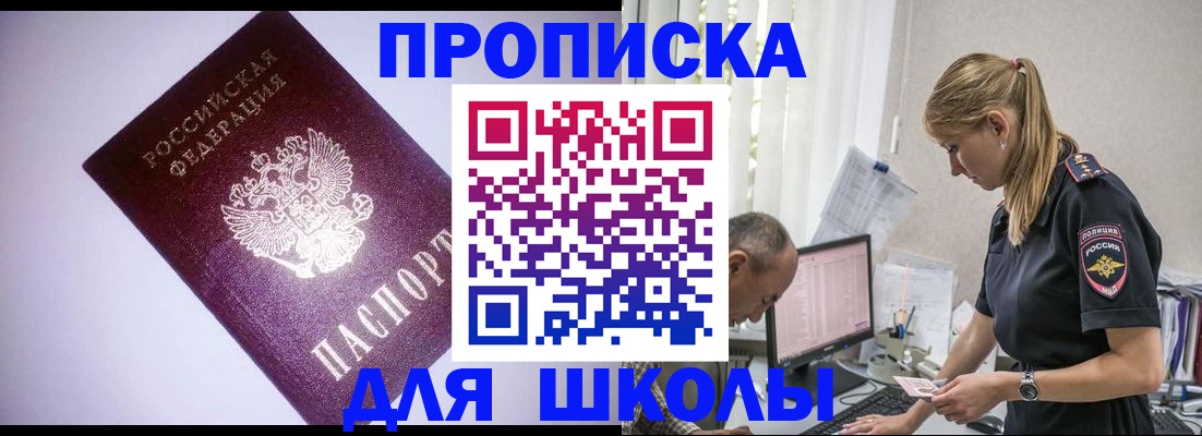 временная регистрация недорого в Саках