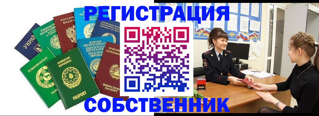 где прописаться в Саках