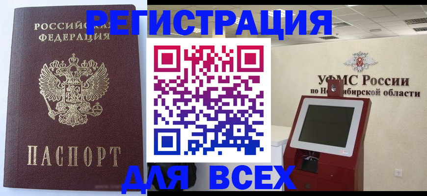 прописка ребенка в Саках
