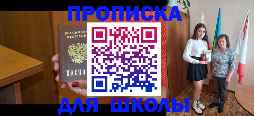 временная регистрация поиск в Саках