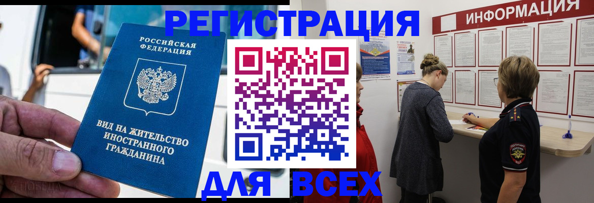 прописка в квартире в Саках