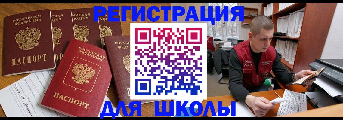 временная регистрация госуслуги в Саках